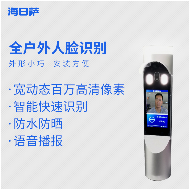 圓柱形人臉識(shí)別