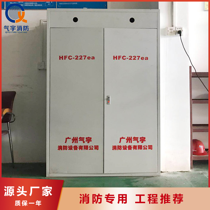 選擇七氟丙烷氣體滅火認(rèn)準(zhǔn)氣宇牌！
