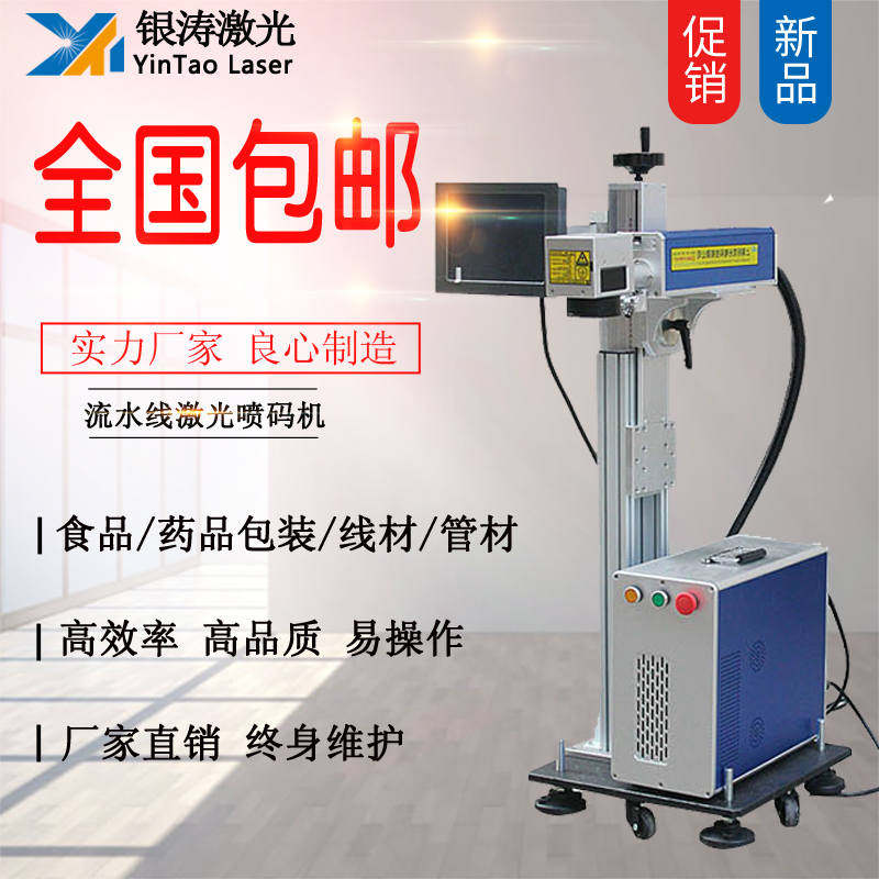 工廠流水線激光噴碼機(jī) 塑膠管日期批號激光噴碼機(jī) 激光在線噴碼機(jī)