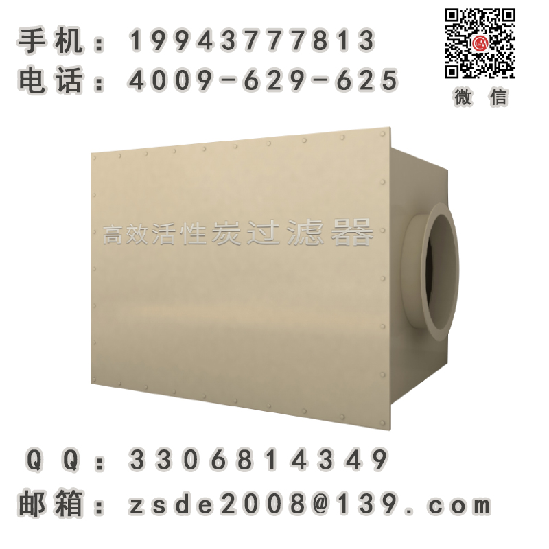通風(fēng)柜*過濾器、通風(fēng)柜凈化、通風(fēng)柜尾氣處理、生物實(shí)驗(yàn)室過濾器