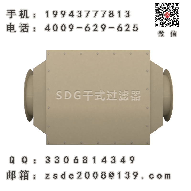 SDG干式過濾器、通風柜凈化、通風柜尾氣處理