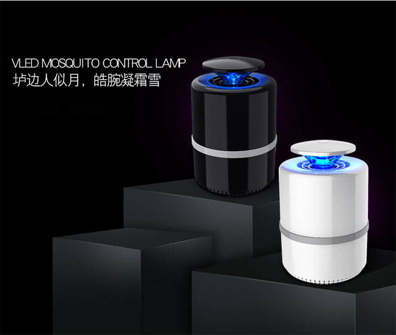 家用創(chuàng)意 低噪音 光觸媒滅蚊燈