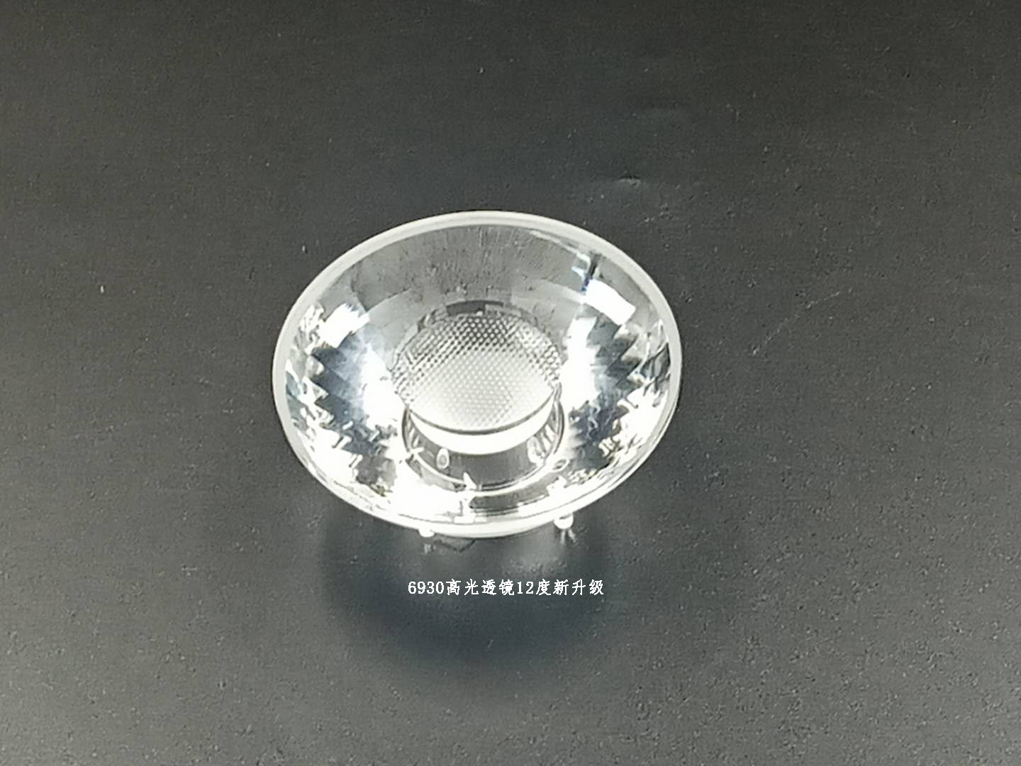 6930高光透鏡12度新升級(jí)