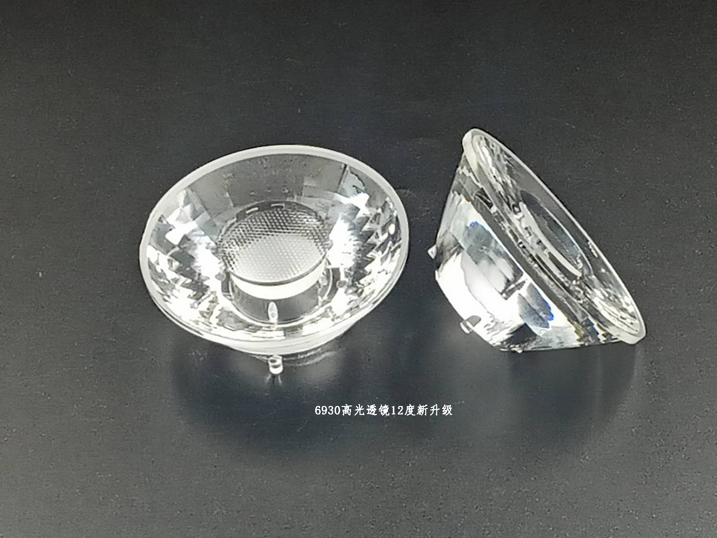 6930高光透鏡12度新升級(jí)