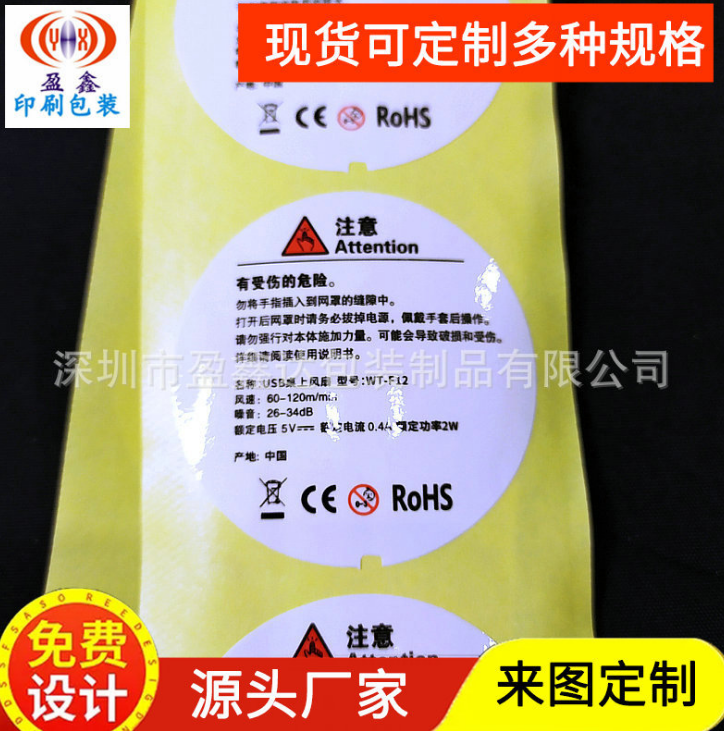 流水號(hào)不干膠廠家-價(jià)格-供應(yīng)商