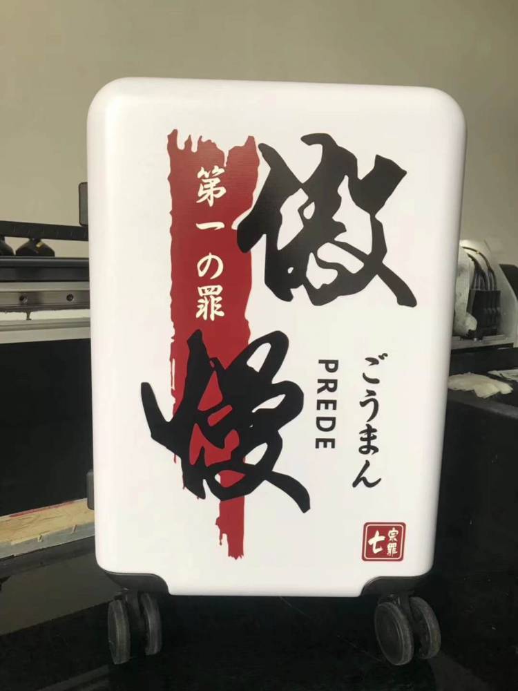 拉桿箱印刷機 大型uv平板打印機生產(chǎn)廠家 行李箱數(shù)碼打印機設(shè)備廠家直銷，物美價廉！