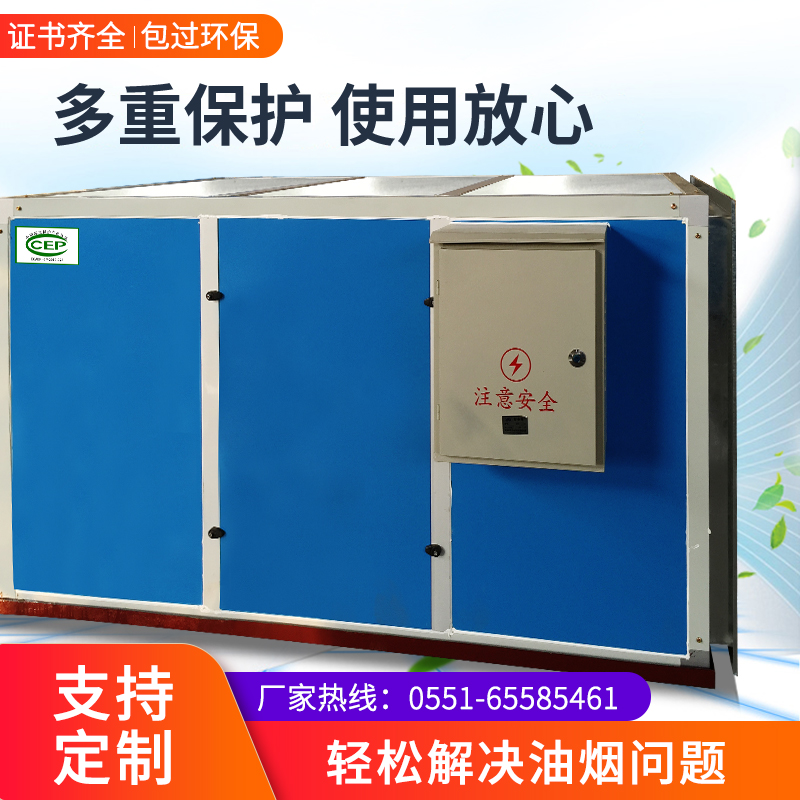 安徽組合式油煙凈化機組批發(fā)代理
