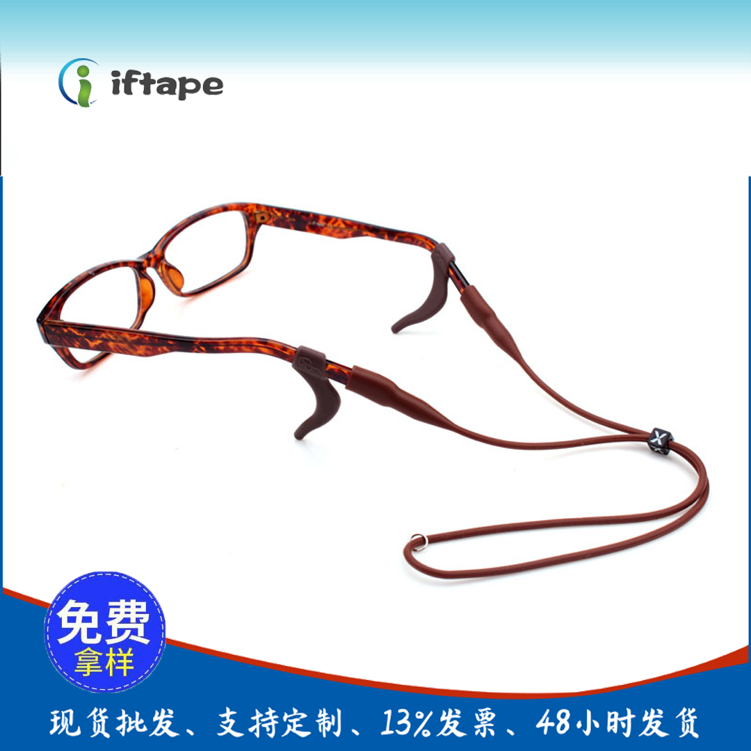 眼鏡防掉繩 硅膠防滑眼鏡繩 跑步登山籃球運(yùn)動(dòng)眼鏡繩 眼鏡防掉繩生產(chǎn)廠家