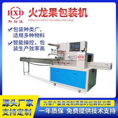 濕毛巾式包裝機(jī)定制-廠家-價(jià)格