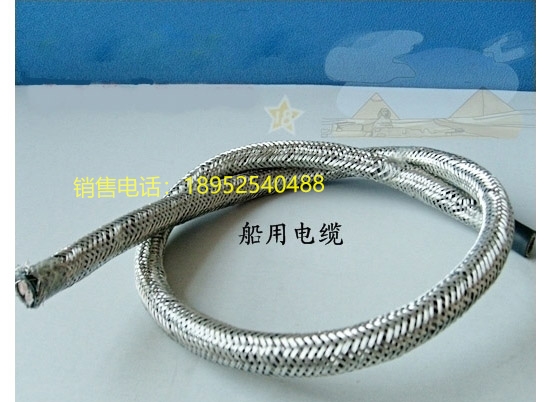 CKEPJ95/SC船用控制電纜/船用電纜生產(chǎn)廠家。