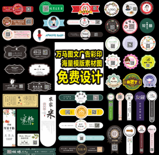 特種不干膠貼紙哪家好 特種不干膠貼紙廠家直銷