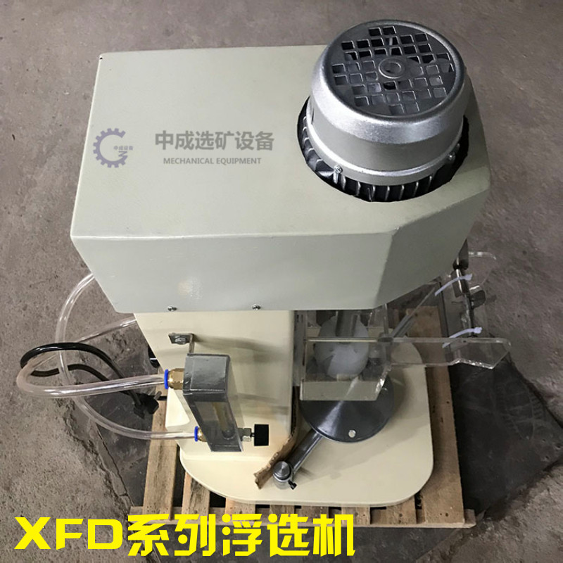 小型實驗浮選機(jī)實驗浮選槽單槽實驗浮選機(jī)