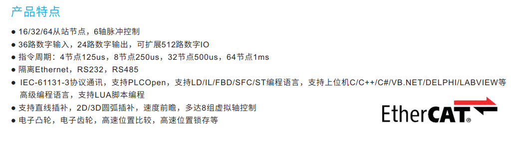 眾為興AMC1600P脈沖型六軸運(yùn)動控制器