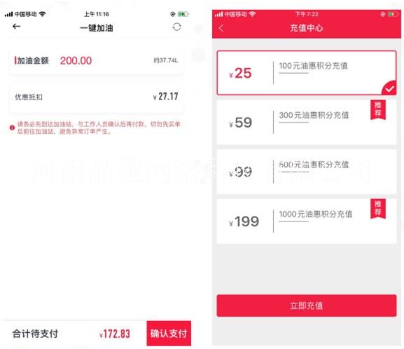 加油優(yōu)惠app開(kāi)發(fā)團(tuán)油系統(tǒng)定制源碼搭建 加油app