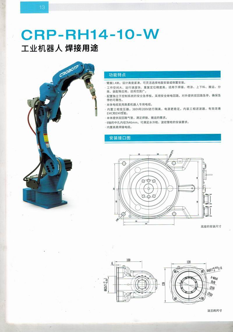 六軸工業(yè)焊接機(jī)器人多少錢，六軸工業(yè)焊接機(jī)器人配套周邊從哪里采購