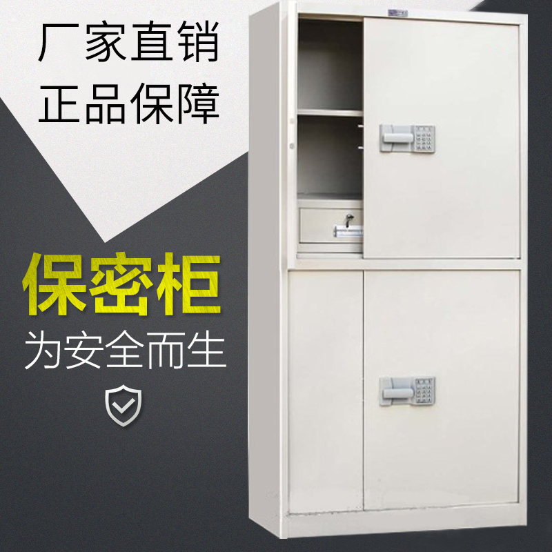 合肥保密柜廠家、批發(fā)、定做、哪家好【合肥佰科辦公設(shè)備有限公司】