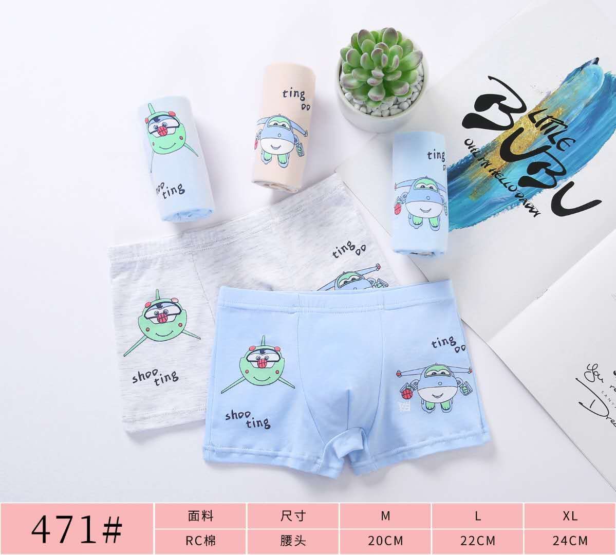廣州男童內(nèi)褲價(jià)格@批發(fā)@廠家直銷