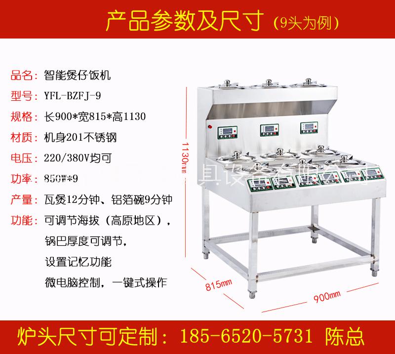 哲達(dá)煲仔飯機(jī) 全自動煲仔飯機(jī)用電煲仔飯機(jī) 用電煲仔爐
