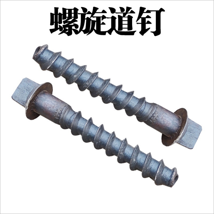 螺旋道釘鋼軌 道岔螺栓道口釘固定軌釘螺旋釘量大可定制高強(qiáng)度 鐵路螺旋道釘