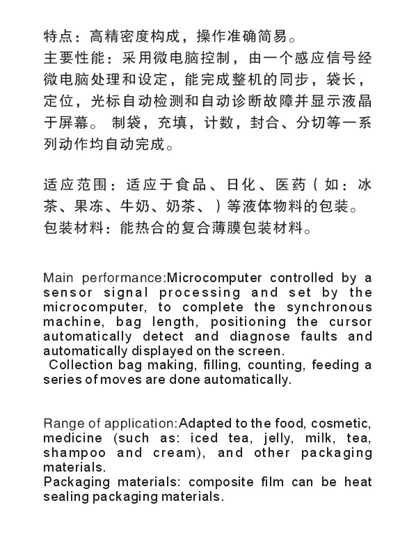 果凍條自動包裝機廠家直銷 優(yōu)質(zhì)果凍條自動包裝機供應(yīng)電話熱線