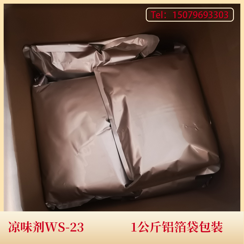 涼味劑WS-23清涼劑CAS號51115-67-4薄荷酰胺涼味劑WS-23