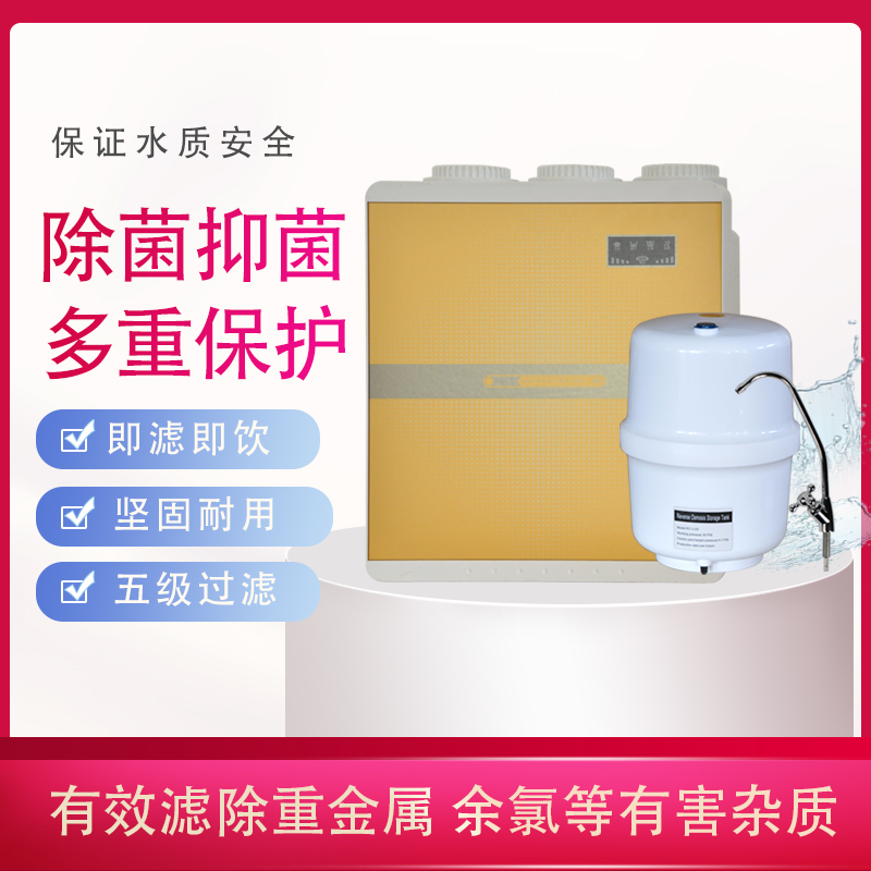 廠家直銷 家用凈水器 直飲純水機(jī) RO 75G反滲透直飲凈水機(jī)