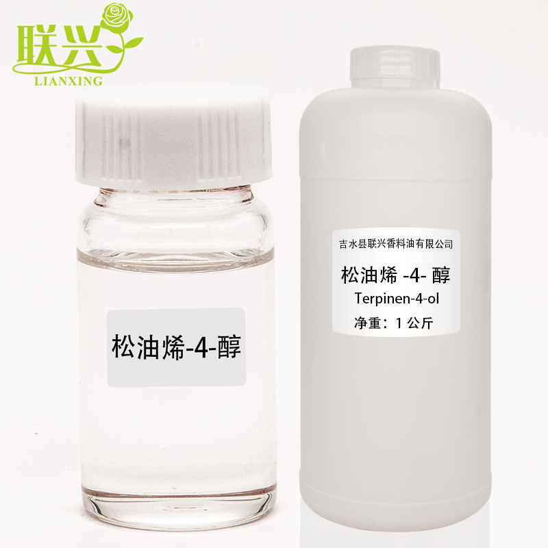 *烯-4-醇天然萜烯醇CAS號562-74-34廠家直銷