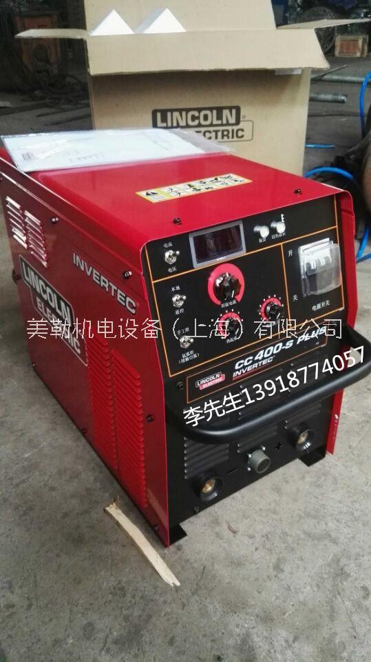 美國(guó)林肯直流手工焊機(jī) CC 400-S Plus電焊機(jī)