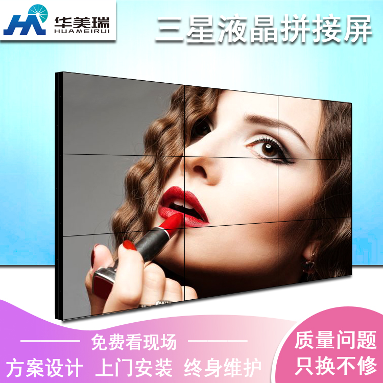 拼接屏46 49 55寸液晶拼接屏監(jiān)控液晶拼接屏電視墻無(wú)縫拼接液晶屏lcd液晶拼接屏