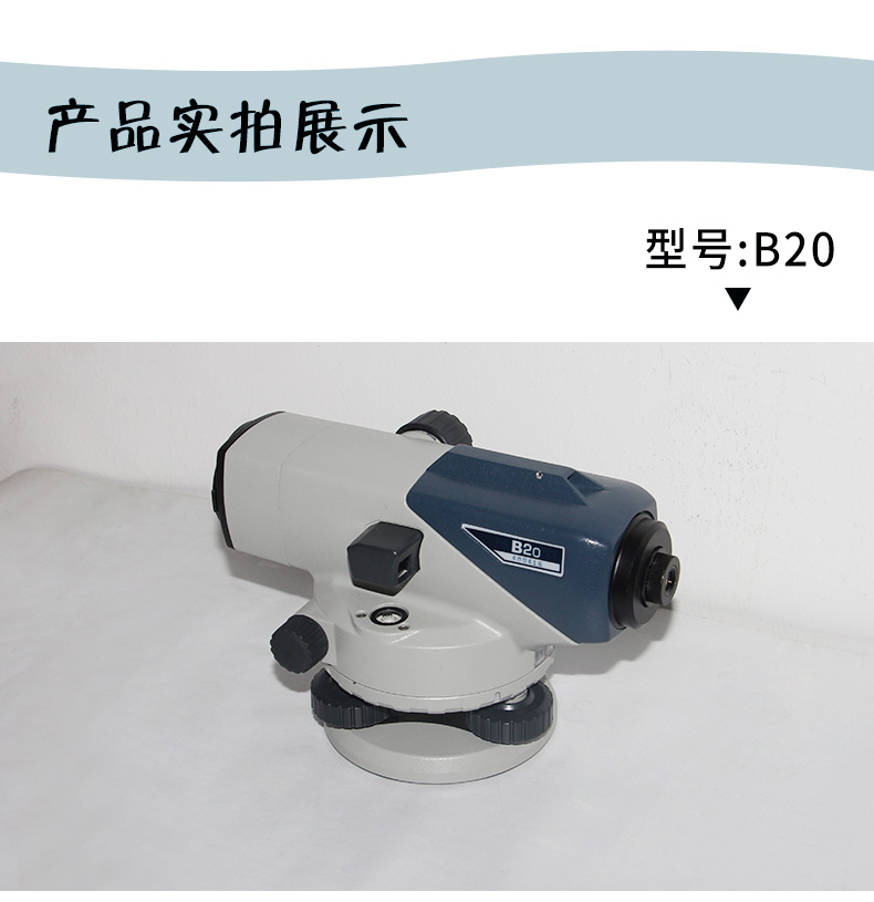 佛山索佳水準(zhǔn)儀B20銷(xiāo)售/廣州水準(zhǔn)儀檢定維修校準(zhǔn)服務(wù)