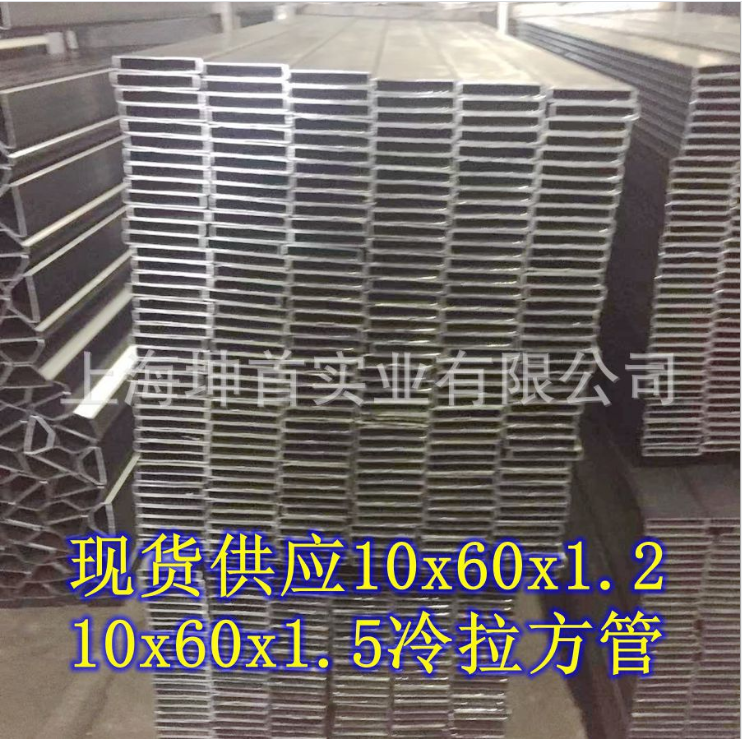 10x30方管_10x40_10x50_10x60冷軋方管-上海坤首實(shí)業(yè)有限公司