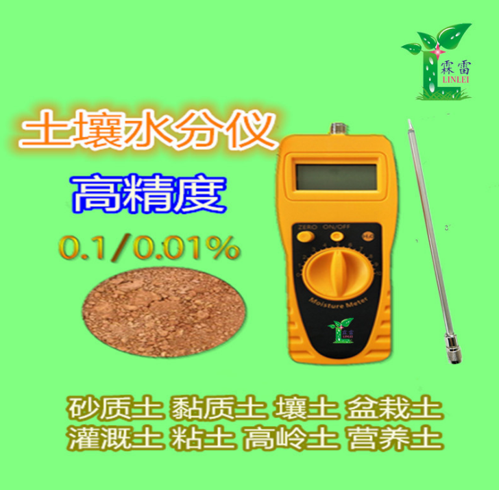 測量儀，土壤水分速測儀，土壤溫濕度測定儀，水分測定手持機(jī)便攜式水分測量儀