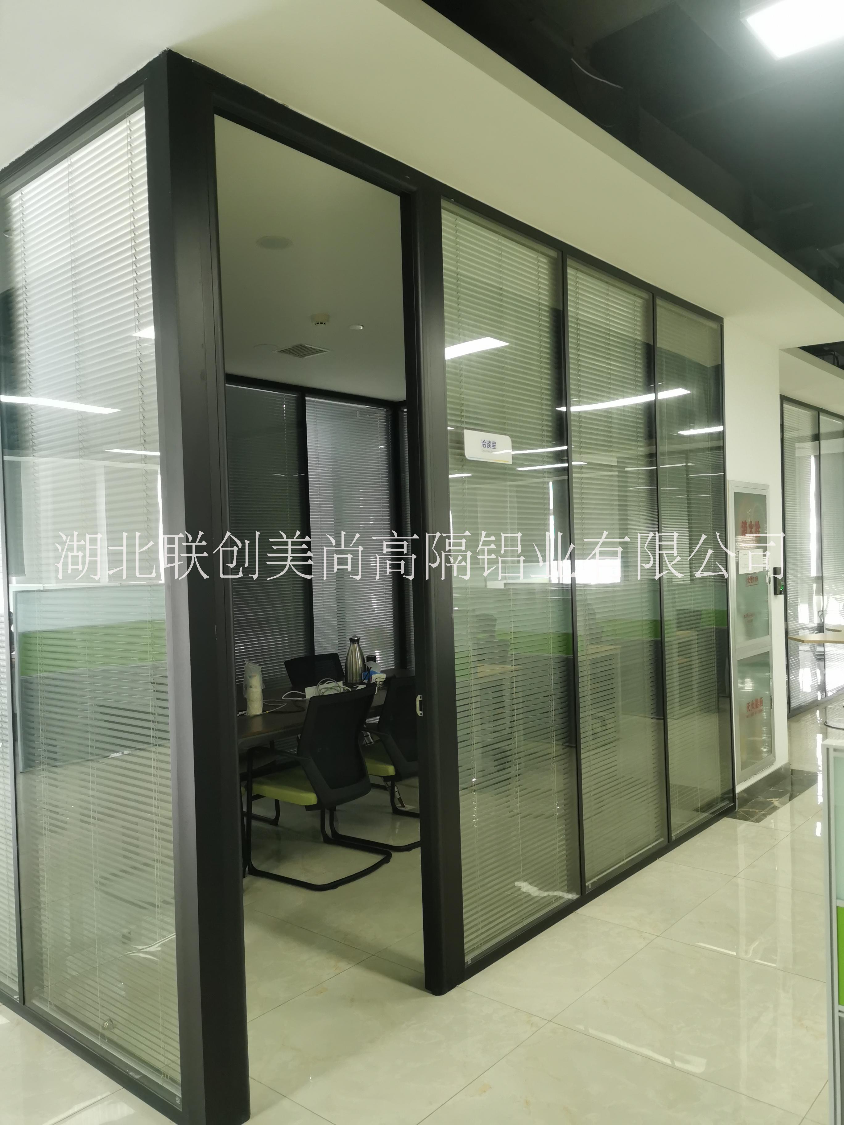 武漢辦公室玻璃隔斷 辦公室高隔墻（湖北聯(lián)創(chuàng)美尚高隔鋁業(yè)有限公司）
