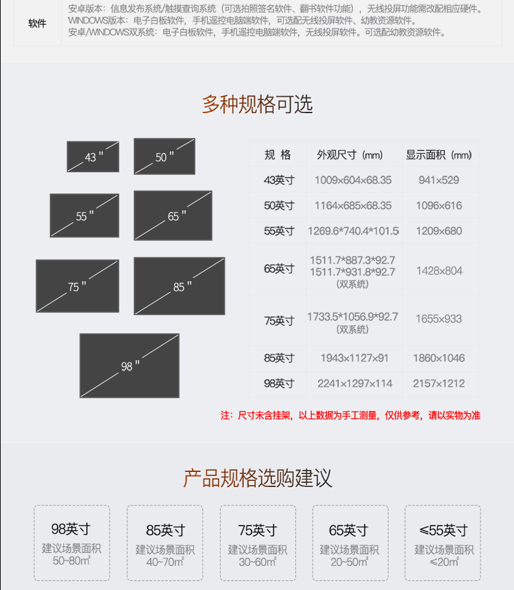 教學(xué)一體機(jī)  智能一體機(jī)供應(yīng) 教學(xué)一體機(jī)價(jià)格