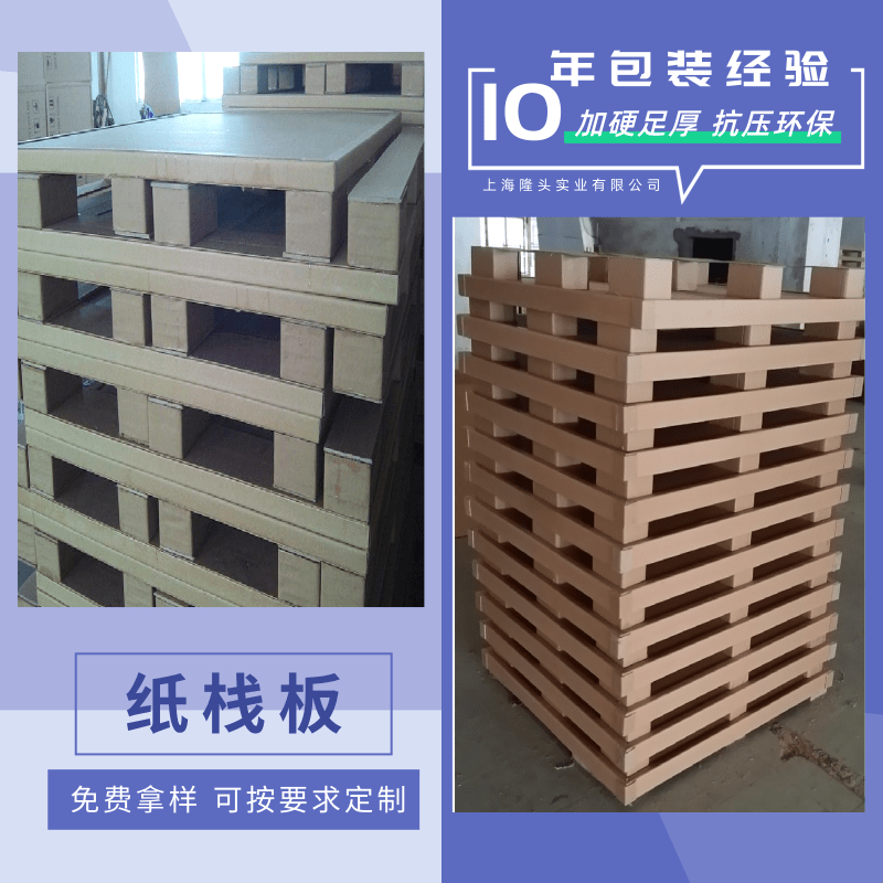 四川紙棧板廠家直銷(xiāo)-批發(fā)價(jià)格-供應(yīng)商-哪家好