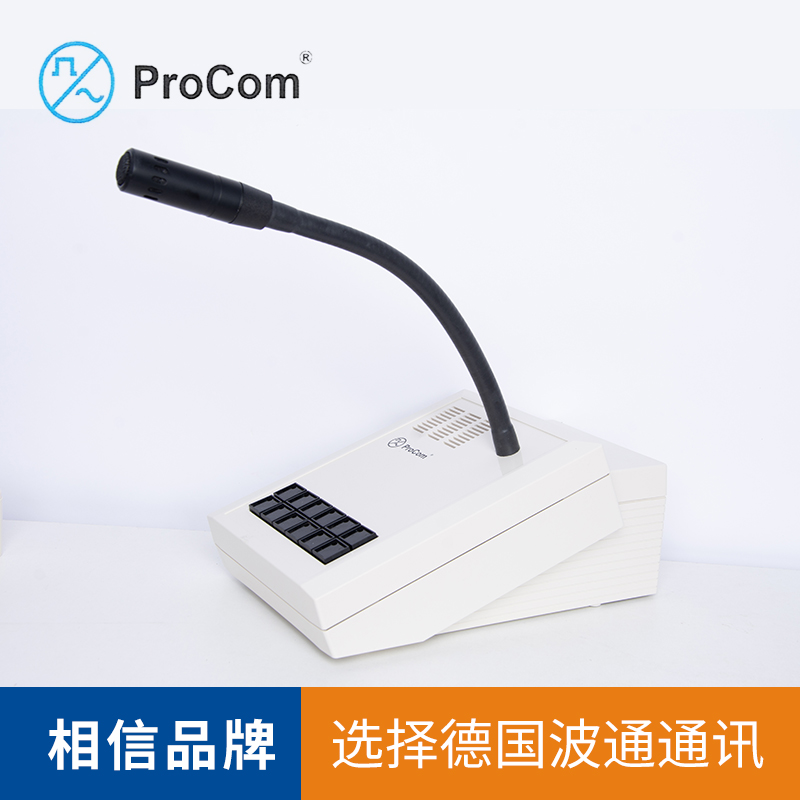 數(shù)字化室內(nèi)臺(tái)式話站DTA價(jià)格、批發(fā)、銷售【德國(guó)波通通訊有限公司北京代表處】