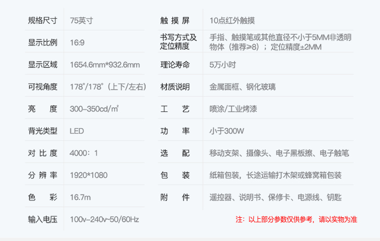 教學(xué)會(huì)議一體機(jī)  智能一體機(jī)供應(yīng) 教學(xué)會(huì)議一體機(jī)價(jià)格