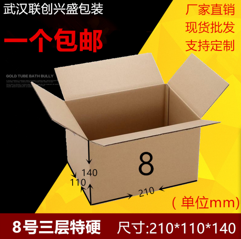 專業(yè)紙箱批發(fā)-電話-價格