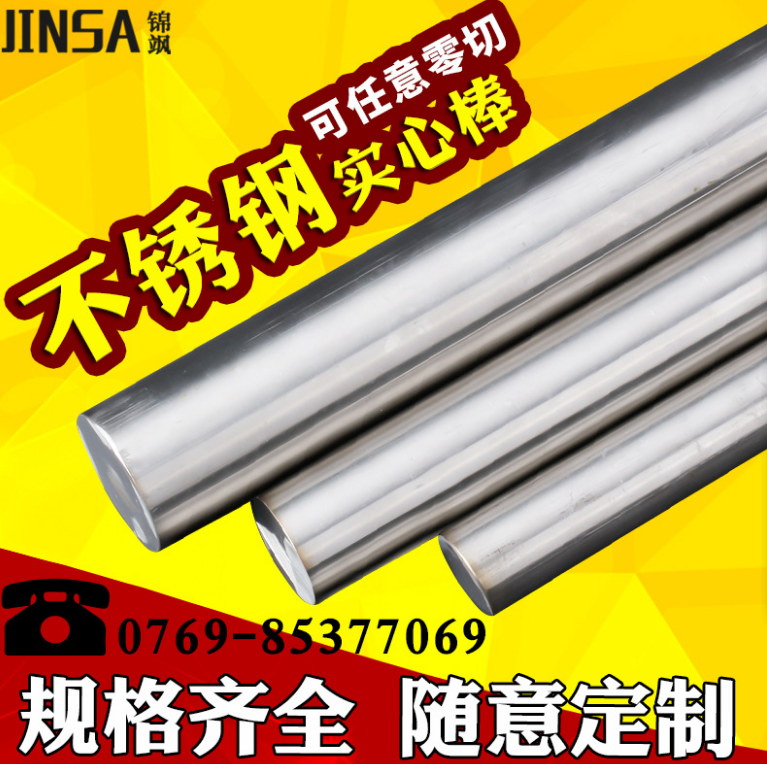 錦颯304不銹鋼圓棒 316實(shí)心鋼棒 黑皮料熱軋不銹鋼棒 直條304圓棒