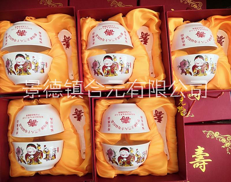 定做老人生日留念壽碗加照片禮品