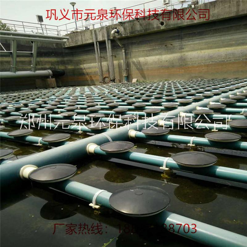 元泉環(huán)保盤式曝氣器 215/260mm 污水處理好氧池?cái)嚢韫┭?可定做成套曝氣系統(tǒng)包含管道、支架等配件