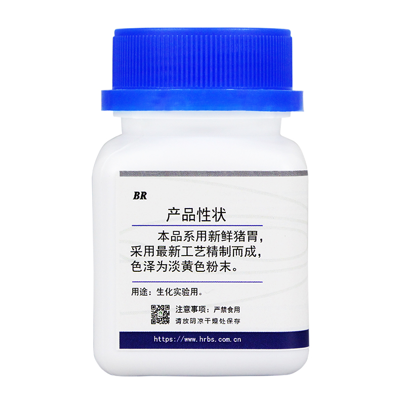 供應(yīng)胃蛋白酶 生化試劑