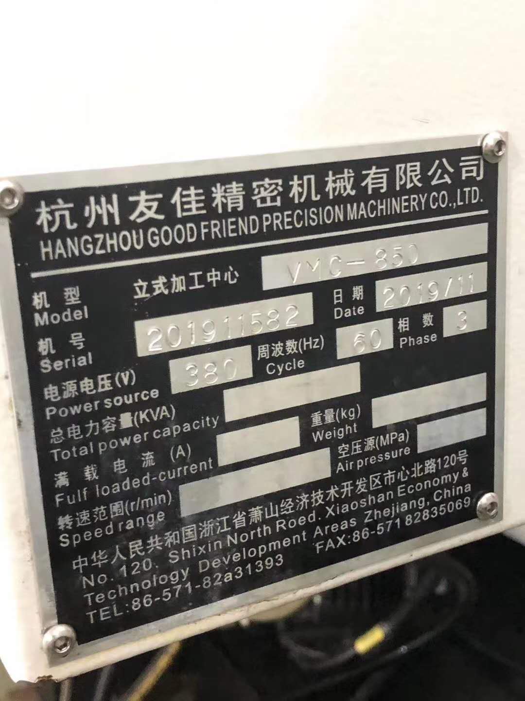數(shù)控加工中心友佳850，日本三菱M80系統(tǒng)，二線一硬，10000轉(zhuǎn)，BT40刀柄