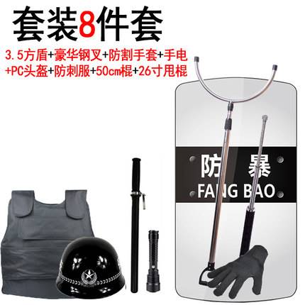 消防盾牌 *等八件套 廠家直銷 救生員裝備