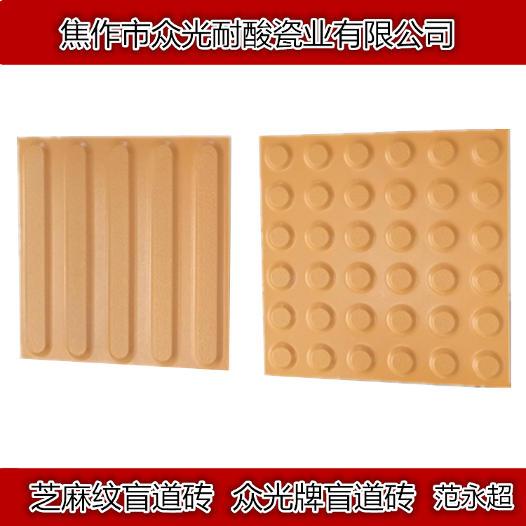上海盲道磚生產(chǎn)廠家盲道磚報(bào)價(jià)盲道磚批發(fā)圖片標(biāo)準(zhǔn)