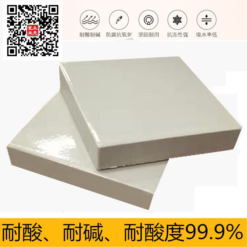 安徽耐酸磚生產(chǎn)廠家30厚耐酸磚抗壓耐磨，報價低