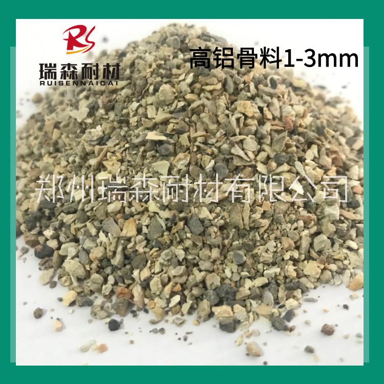 耐火材料廠家直銷 鋁礬土熟料高鋁骨料 量大從優(yōu)