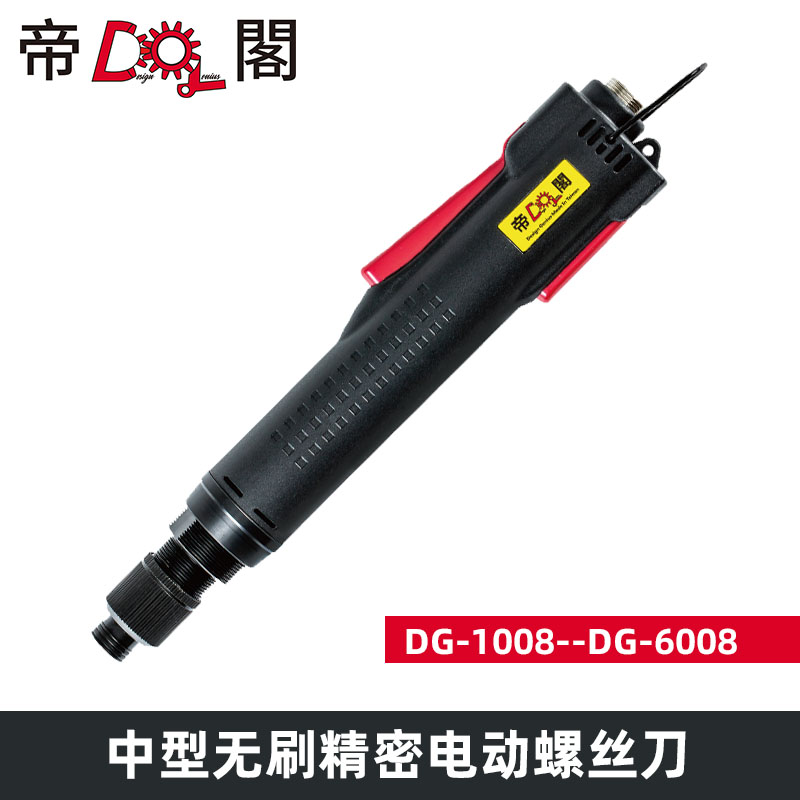無刷電動(dòng)螺絲刀@中型精密電動(dòng)起子@無刷電批廠家