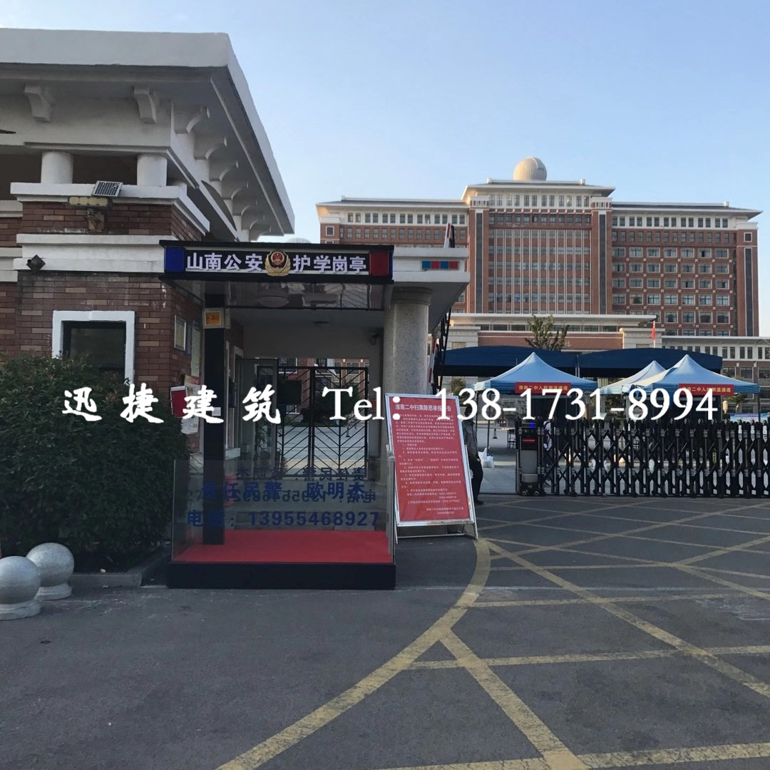 公安護(hù)學(xué)崗?fù)ざ嗌馘X一個(gè)、上海護(hù)學(xué)崗?fù)S家、成品護(hù)學(xué)崗?fù)?shù)配置報(bào)價(jià)