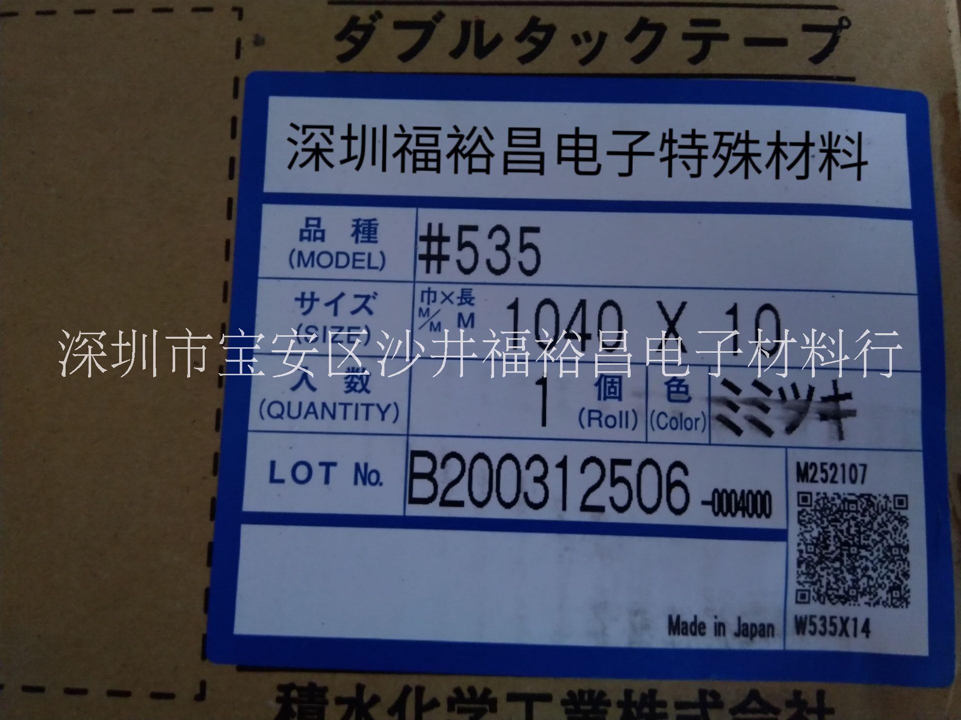 積水5235PSB高性能防水泡棉 積水5225PSB防水泡棉膠帶 積水5220GXB防水泡